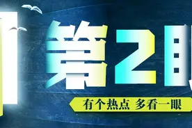 严查20只东北虎之死！虎啸山林来之不易，我们能做些什么？｜第2眼图片