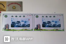 何以永春：绿票欲把金山堆！海都记者探访“绿票”出炉背后的故事图片