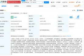 追觅再次“捡起”机器人？新成立创新智能机器人公司图片