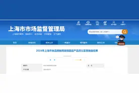 2024年上海市食品接触用玻璃器皿产品质量监督抽查结果图片