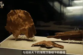 海客谈 | 三个字品读沉香花梨图片