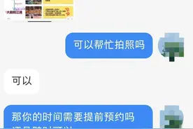 “私人陪游”火了，江苏省消保委提醒不要盲目轻信图片