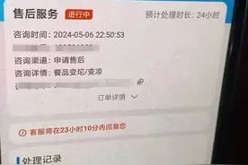 顾客购买凉糕外卖后以“餐品变坨/变凉”为由申请退款 店主：凉糕不应该是凉的吗？图片