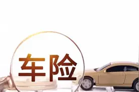 为什么越来越多人只买三者险，不买车损险了？过来人说点真话图片