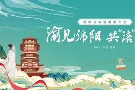 2024绵阳“文化三推”——走进重庆 展出展销超400件产品图片