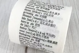 “学霸厕纸”出圈，上厕所背单词背古诗，店家：大豆油墨印染，可放心使用图片