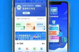 江西职工医保，可为近亲属代缴！图片