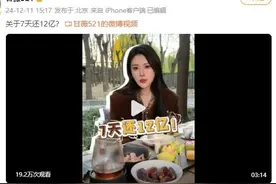 贾跃亭前妻甘薇首次回应“7天还12亿”：去美国不是躲债图片