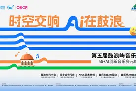 音乐之岛焕发数智新“声” 中国移动咪咕数实融合擦亮厦门文旅新名片图片