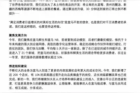 首次披露盈利情况，盒马新任CEO严筱磊发全员信图片