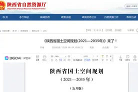 华商观察丨陕西各城市角色定位明确：4个区域中心城市 6个市域中心城市图片
