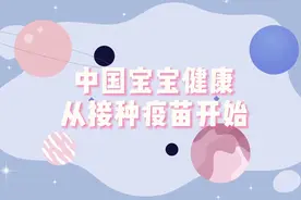 全国儿童预防接种日丨疫苗接种小小代言人图片