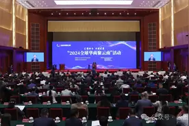 汇聚侨力 共谋发展 “2024全球华商聚云南”活动在昆开幕图片
