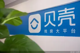 贝壳下场拿地：从合作开发到自主操盘图片