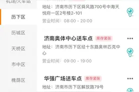 清明假期自驾需求火热，济南租车市场迎来新一轮高峰图片
