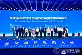 深圳教育数字化成果亮相2024全球智慧教育大会图片