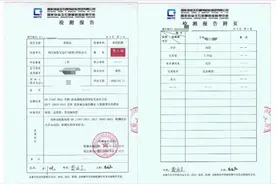 检测机构回应周大福金戒指现灰白色斑：或与化学物品产生反应图片