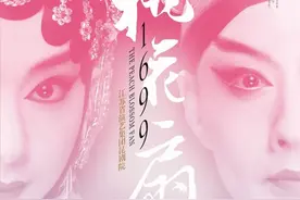 《1699·桃花扇》：青春靓丽与悲剧内涵兼备，昆曲小白也能一秒入迷图片
