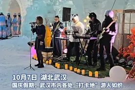 致敬新时代·寻味武汉⑫丨当电音遇上冰雪，武汉冰雪中心精彩不止于滑雪图片