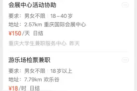 微信新功能“附近的工作”在重庆上线 记者实测：演唱会检票、话务员等多种零工可匹配图片