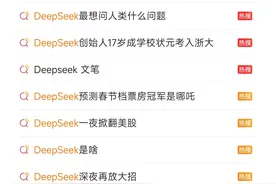 突然爆火！浙大天才，震惊全球图片