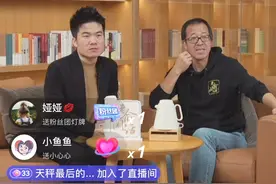 “隐身”几日后董宇辉现身俞敏洪直播间，双方回应一切图片
