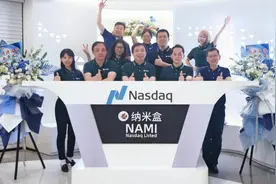 “纳米盒”运营商完成500万美元IPO：今年上半年净利润460万美元图片