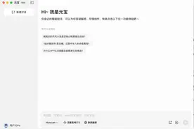 腾讯元宝发布电脑版，为工作和学习场景提效图片