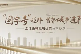 “国字号”牵引！之江发展进入双浦时间图片