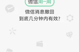 热搜第一！微信文件3小时内可撤回图片