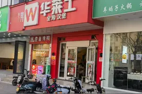 屡曝不改！华莱士该反思自己的“热搜体质”了 | 新京报快评图片