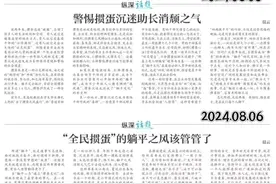 北京青年报连续两天刊文评“掼蛋现象”：消颓之气、躺平之风该管管了图片