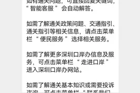 下周起，深圳口岸停车需预约！操作指南→图片