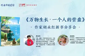 “最美退役军人”守岛35年！知名作家新书讲述珠海故事图片
