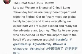 “被一亿人看过的美国家庭”来上海奔现了图片
