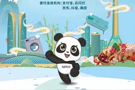 四川将发放2023“蜀里安逸·暖冬乐享”消费券，消费者可上美团等平台领券图片