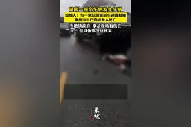 湖南一接亲车辆与卡车相撞, 新人当场身亡? 当地镇政府: 事故现场有伤亡, 但具体情况待核实图片