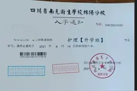 职校学生录取专业是护理，毕业证上却变成母婴照护！当地：已成立工作专班图片