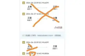 价格跳水，女子傻眼：上海出发直降3000元！这样操作竟退款了！网友直呼不可能……图片