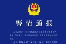 江西交警通报“货车司机在服务区遭开罚单”：涉事车已多次触发疲劳驾驶预警，属重点风险车辆图片