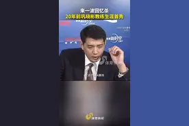 来一波回忆杀！回顾巩晓彬教练生涯首秀图片