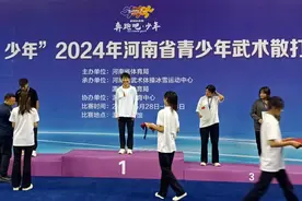 2金5银3铜！河南省青少年武术散打锦标赛我市代表队奋勇争先图片