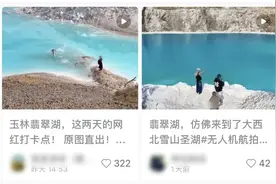 请勿靠近！广西一网红打卡地拉起警戒线图片