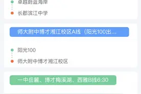 千万人的出行选择，新版“湘行一卡通”来啦！图片