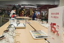 “国补”新增4类家电、3类数码产品，带动浦东消费潜力释放图片
