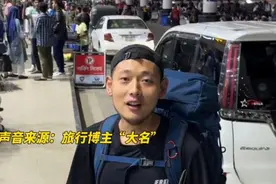 果然视频|逃离孟加拉：断网五天五夜，靠短信联系亲友买机票回国图片