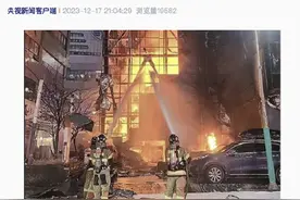 韩国仁川一酒店发生火灾图片