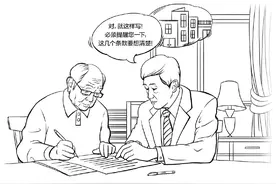无配偶、无子女人群的遗产该如何继承？图片