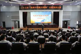 迎接航天日，航天科工二院23所举办新老航天人的青春对话图片