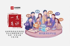 一克商评丨互联网大厂取长补短合作 有利于提升经营效率图片